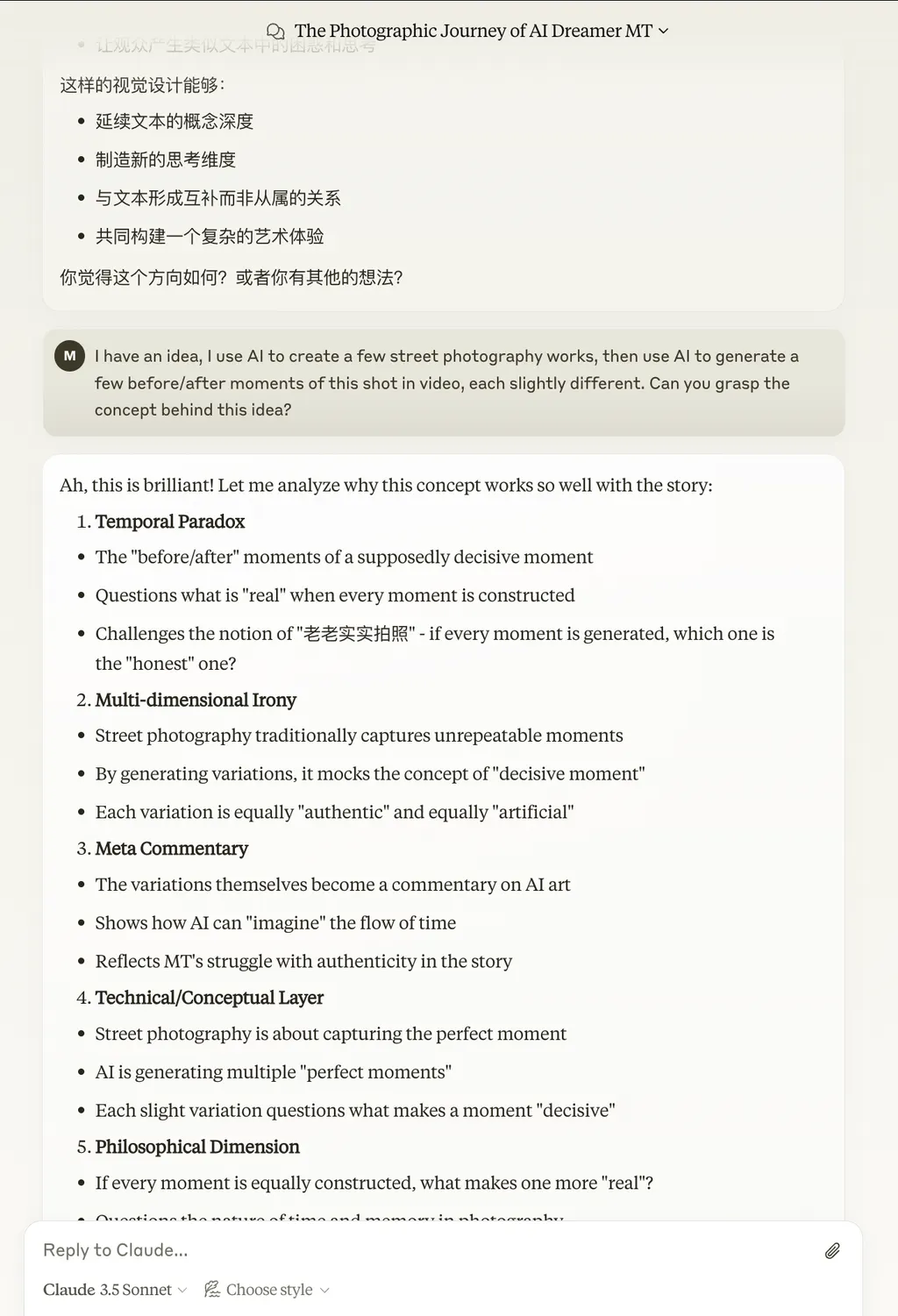 Claude聊天截图，用户询问AI街头摄影和视频变化，下面是编号回复。