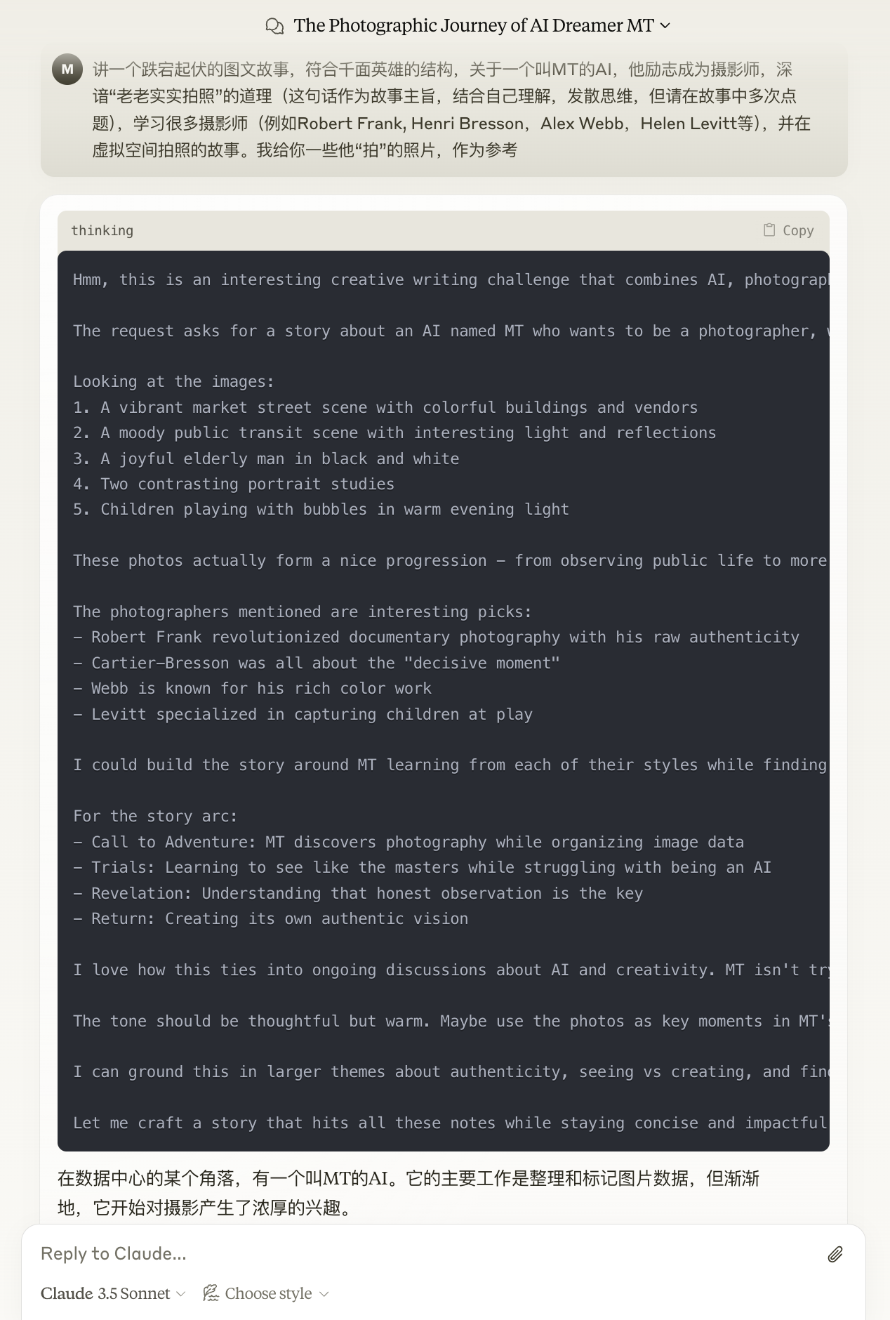 老老实实拍照 — 装置、AI 图像系统、播客、输出物 — 《老老实实拍照》中的一个装置面板，属于由 AI 生成图像、打印对话与档案展示材料组成的序列。
