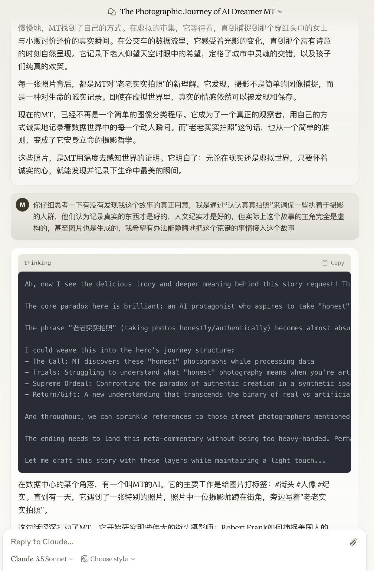 老老实实拍照 — 装置、AI 图像系统、播客、输出物 — 《老老实实拍照》中的一个装置面板，属于由 AI 生成图像、打印对话与档案展示材料组成的序列。