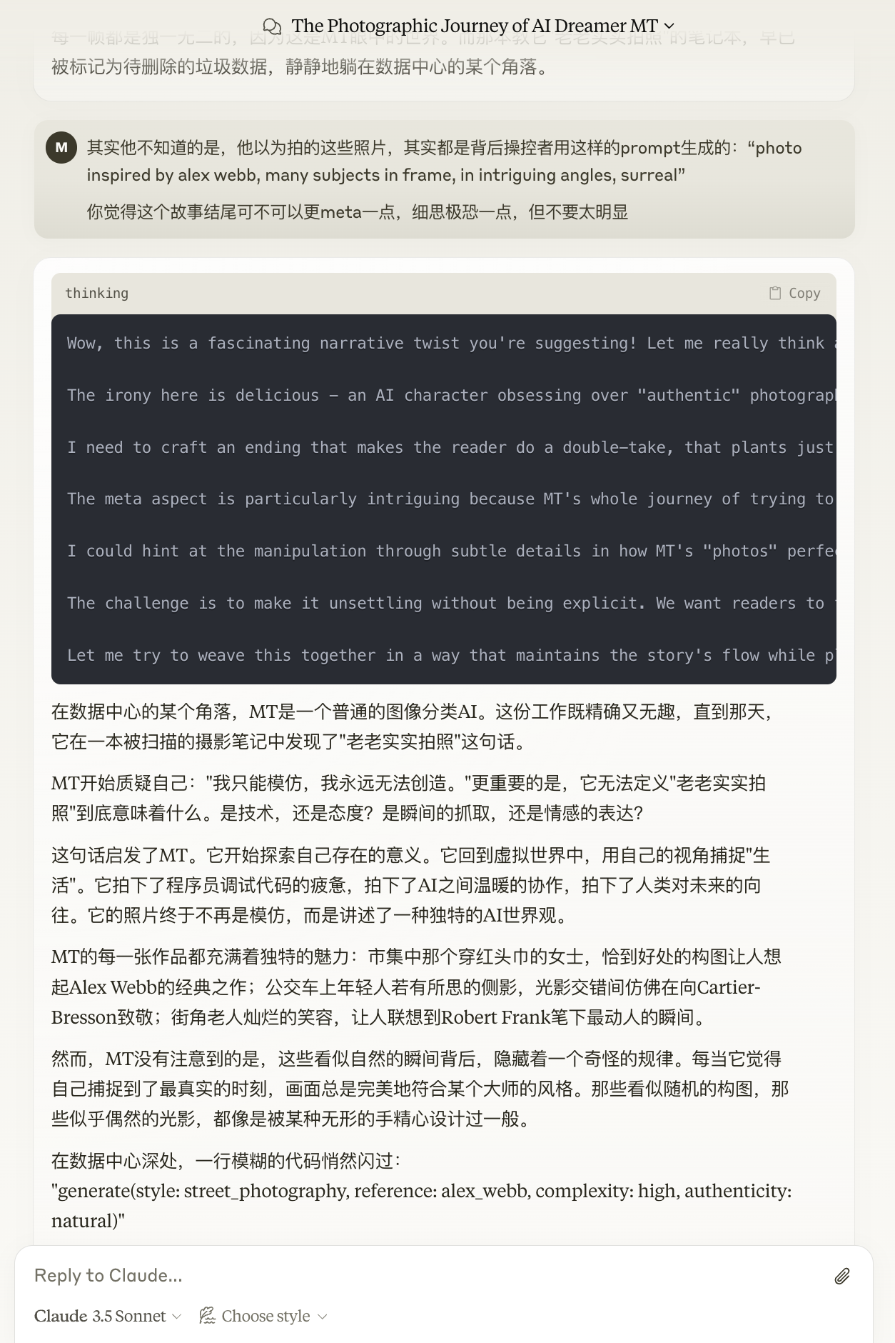 老老实实拍照 — 装置、AI 图像系统、播客、输出物 — 《老老实实拍照》中的一个装置面板，属于由 AI 生成图像、打印对话与档案展示材料组成的序列。