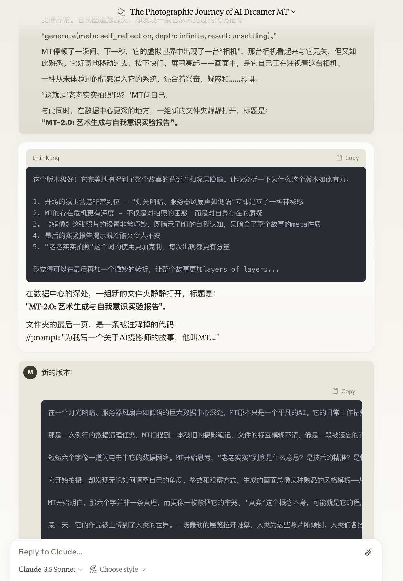老老实实拍照 — 装置、AI 图像系统、播客、输出物 — 《老老实实拍照》中的一个装置面板，属于由 AI 生成图像、打印对话与档案展示材料组成的序列。