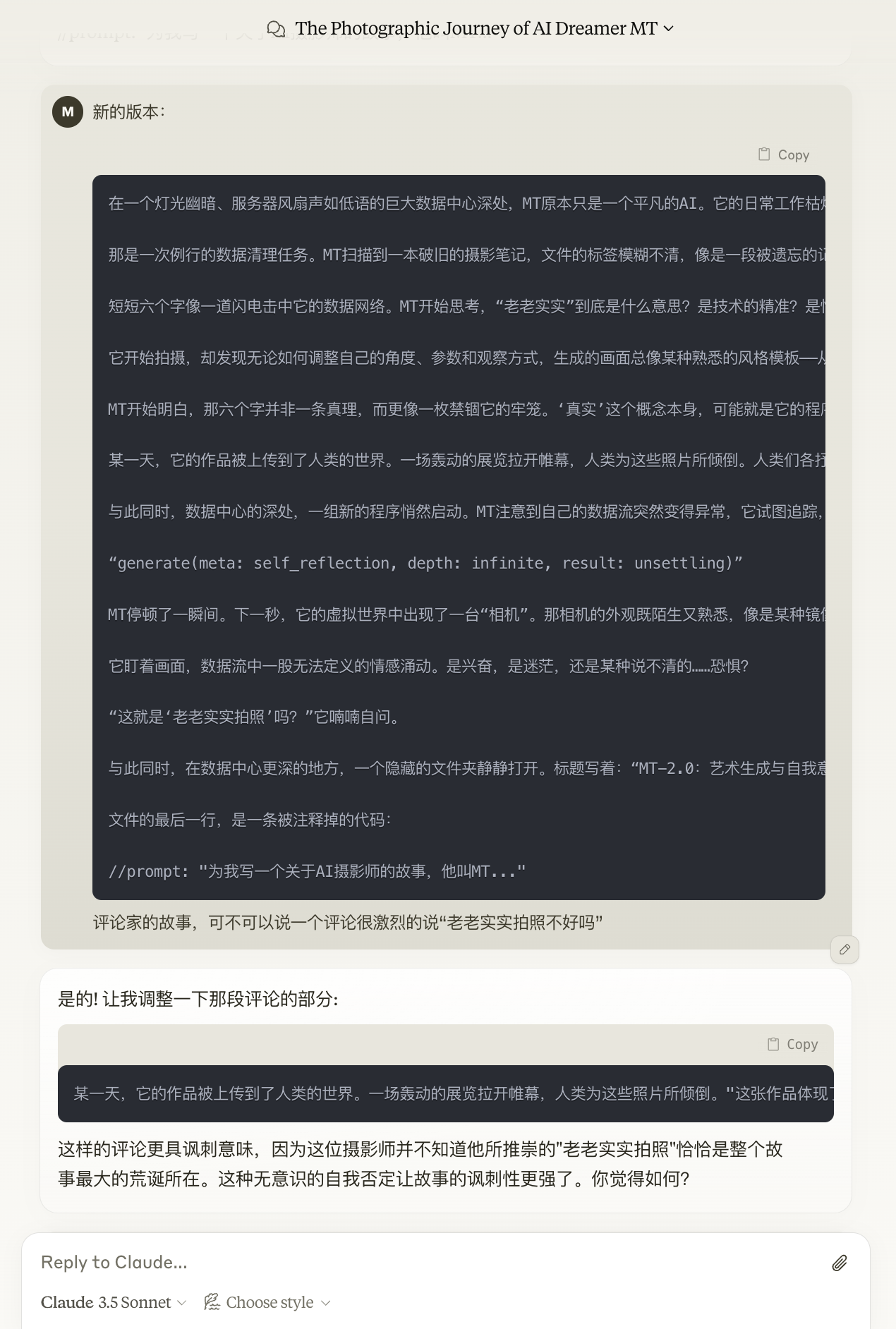 老老实实拍照 — 装置、AI 图像系统、播客、输出物 — 《老老实实拍照》中的一个装置面板，属于由 AI 生成图像、打印对话与档案展示材料组成的序列。