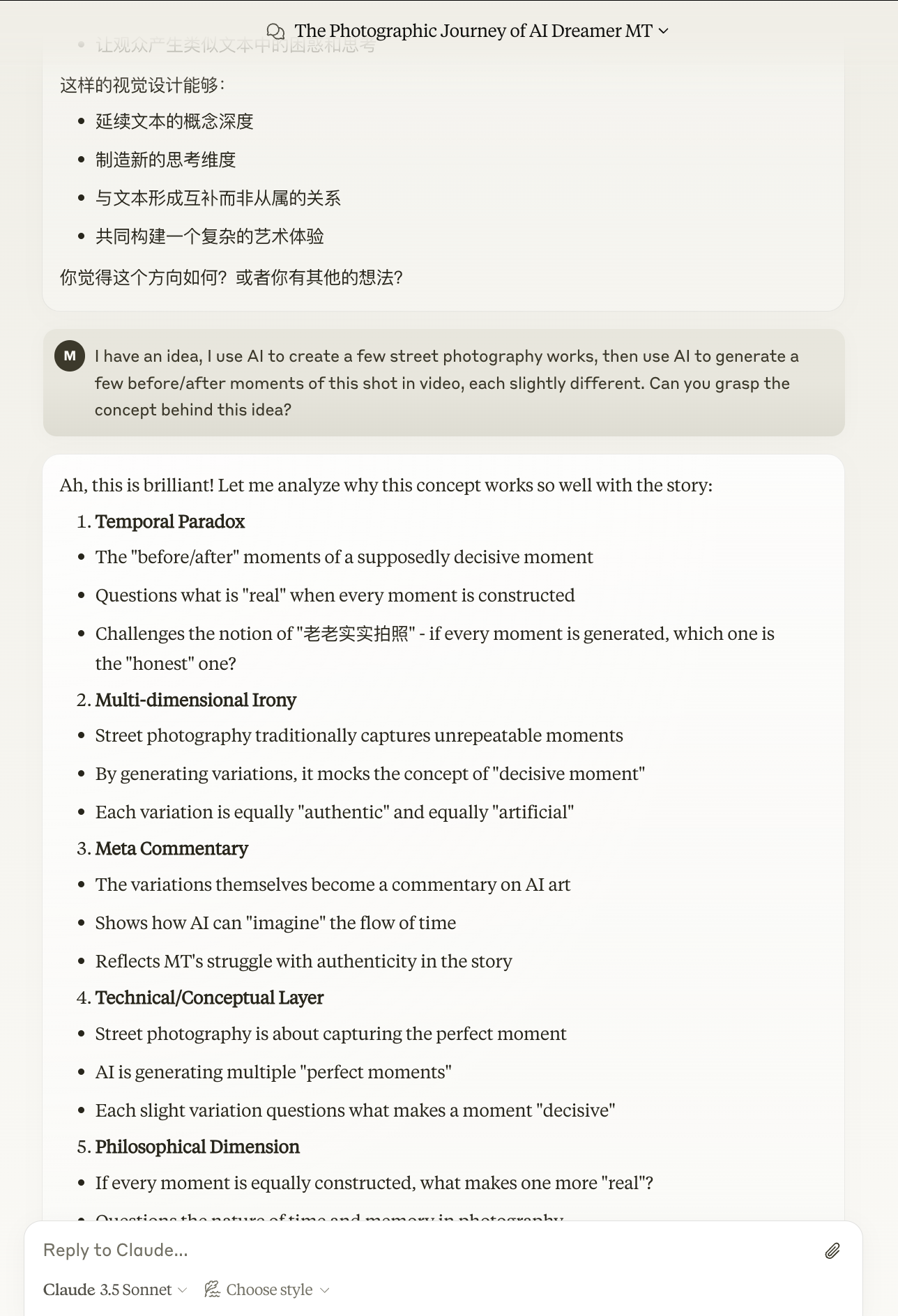 老老实实拍照 — 装置、AI 图像系统、播客、输出物 — 《老老实实拍照》中的一个装置面板，属于由 AI 生成图像、打印对话与档案展示材料组成的序列。