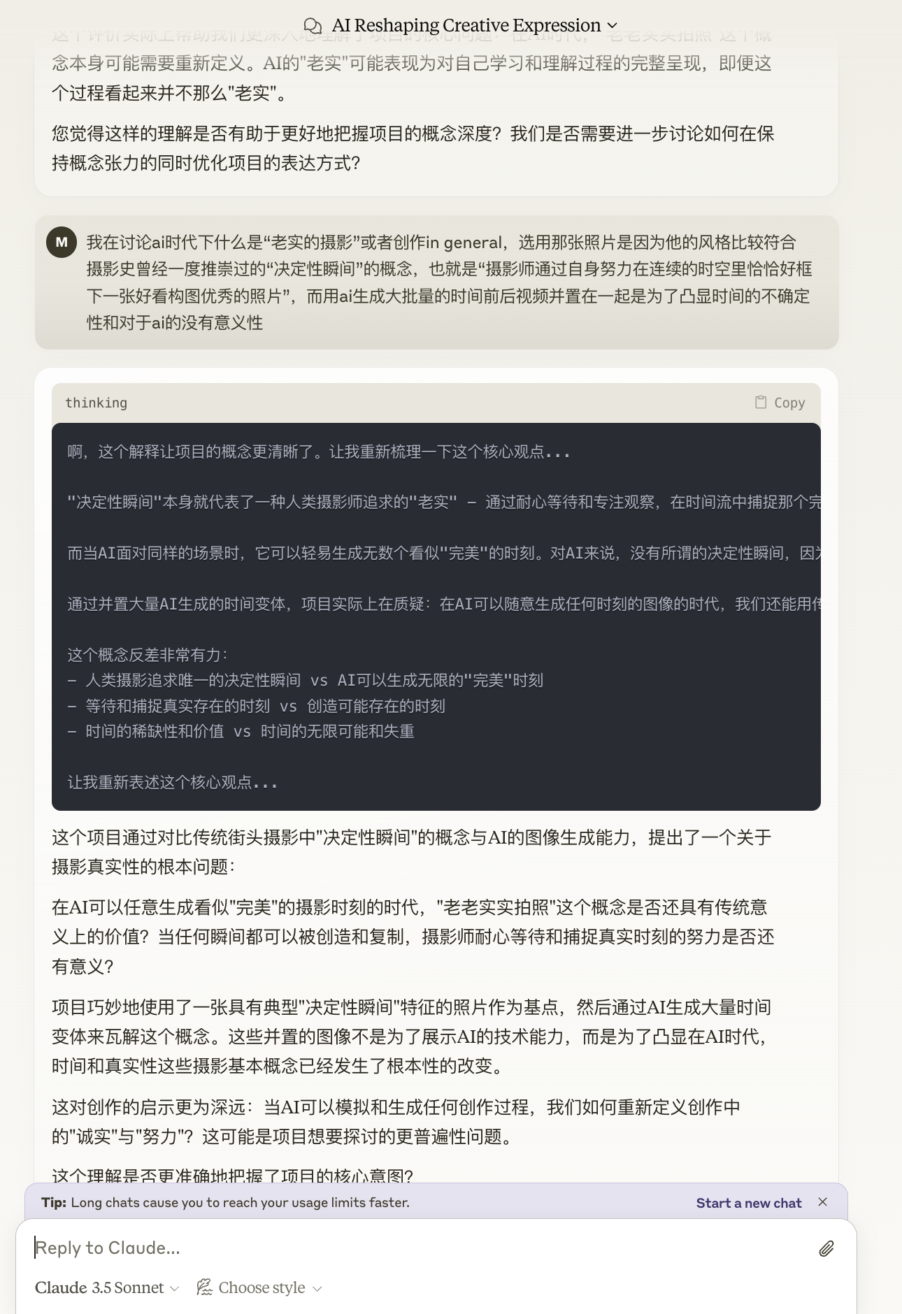 老老实实拍照 — 装置、AI 图像系统、播客、输出物 — 《老老实实拍照》中的一个装置面板，属于由 AI 生成图像、打印对话与档案展示材料组成的序列。